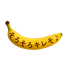 バナナメッセージ-日常7（個別スタンプ：40）