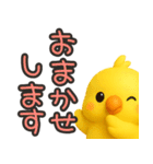 【敬語】ずっと使えるかわいい鳥スタンプ（個別スタンプ：18）