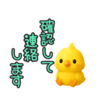 【敬語】ずっと使えるかわいい鳥スタンプ（個別スタンプ：20）