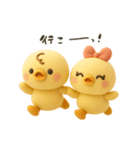 ぴよぴよ夫婦◎ぬいぐるみ（個別スタンプ：2）