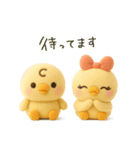 ぴよぴよ夫婦◎ぬいぐるみ（個別スタンプ：21）