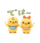 ぴよぴよ夫婦◎ぬいぐるみ（個別スタンプ：24）