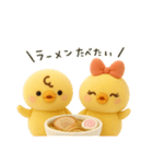 ぴよぴよ夫婦◎ぬいぐるみ（個別スタンプ：27）