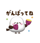 【秋】ぷっくり3D風シマエナガさん（個別スタンプ：5）