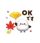 【秋】ぷっくり3D風シマエナガさん（個別スタンプ：10）