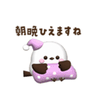 【秋】ぷっくり3D風シマエナガさん（個別スタンプ：13）