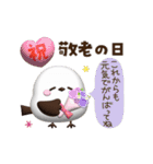 【秋】ぷっくり3D風シマエナガさん（個別スタンプ：18）