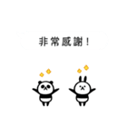 吹き出しとパンダとウサギと [台湾版]（個別スタンプ：2）