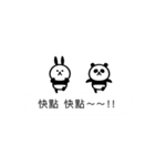 吹き出しとパンダとウサギと [台湾版]（個別スタンプ：5）