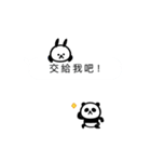 吹き出しとパンダとウサギと [台湾版]（個別スタンプ：15）