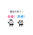 吹き出しとパンダとウサギと [台湾版]（個別スタンプ：22）