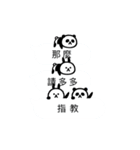 吹き出しとパンダとウサギと [台湾版]（個別スタンプ：23）