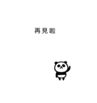 吹き出しとパンダとウサギと [台湾版]（個別スタンプ：24）