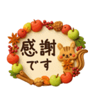 ずっと使える♡秋にやさしい日常言葉（個別スタンプ：14）