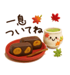 ずっと使える♡秋にやさしい日常言葉（個別スタンプ：19）