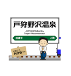 飯山線in東日本の毎日使う動く電車（個別スタンプ：10）