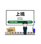 飯山線in東日本の毎日使う動く電車（個別スタンプ：11）