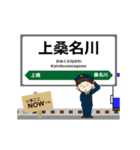 飯山線in東日本の毎日使う動く電車（個別スタンプ：12）