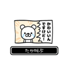 【たか】たかが高速で動くPart11（個別スタンプ：2）