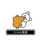 【たか】たかが高速で動くPart11（個別スタンプ：3）