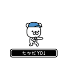 【たか】たかが高速で動くPart11（個別スタンプ：9）