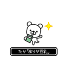 【たか】たかが高速で動くPart11（個別スタンプ：13）