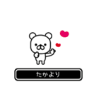 【たか】たかが高速で動くPart11（個別スタンプ：14）