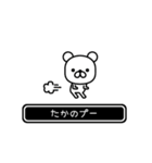 【たか】たかが高速で動くPart11（個別スタンプ：16）