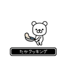 【たか】たかが高速で動くPart11（個別スタンプ：19）