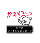 【たか】たかが高速で動くPart11（個別スタンプ：22）