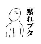 いつか言いたいセリフ（罵倒祭り）（個別スタンプ：11）