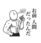 いつか言いたいセリフ（罵倒祭り）（個別スタンプ：12）