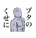 いつか言いたいセリフ（罵倒祭り）（個別スタンプ：14）
