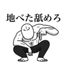 いつか言いたいセリフ（罵倒祭り）（個別スタンプ：20）