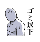 いつか言いたいセリフ（罵倒祭り）（個別スタンプ：24）