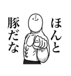 いつか言いたいセリフ（罵倒祭り）（個別スタンプ：26）