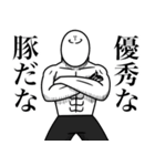 いつか言いたいセリフ（罵倒祭り）（個別スタンプ：29）