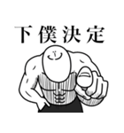 いつか言いたいセリフ（罵倒祭り）（個別スタンプ：38）