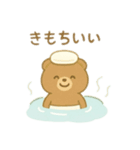 可愛い動物達の温泉 日本語（個別スタンプ：22）