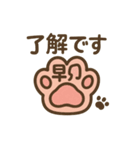 肉球デザインのシンプルスタンプ（個別スタンプ：23）
