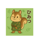 癒友童子 リスのこつこつ帖（個別スタンプ：23）
