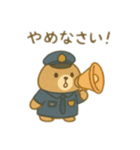 可愛い動物達の警察官 日本語（個別スタンプ：12）