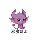 パワハラ気質な可愛い悪魔ちゃん（個別スタンプ：3）