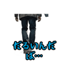 東北弁研究所（個別スタンプ：15）