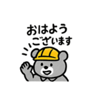 ヘルメットクマの現場スタンプ（個別スタンプ：1）
