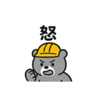 ヘルメットクマの現場スタンプ（個別スタンプ：2）