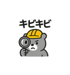ヘルメットクマの現場スタンプ（個別スタンプ：8）