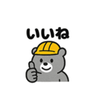ヘルメットクマの現場スタンプ（個別スタンプ：9）