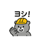 ヘルメットクマの現場スタンプ（個別スタンプ：10）