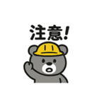 ヘルメットクマの現場スタンプ（個別スタンプ：11）
